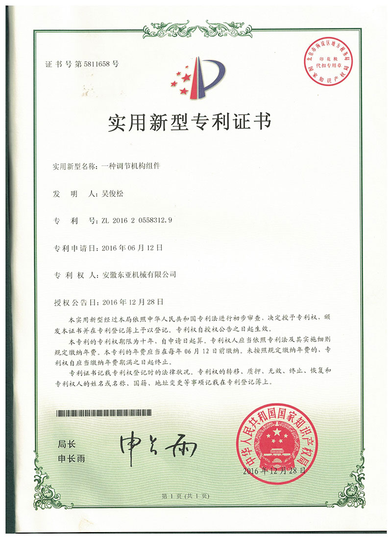 專(zhuān)利證書(shū) 專(zhuān)利證書(shū)